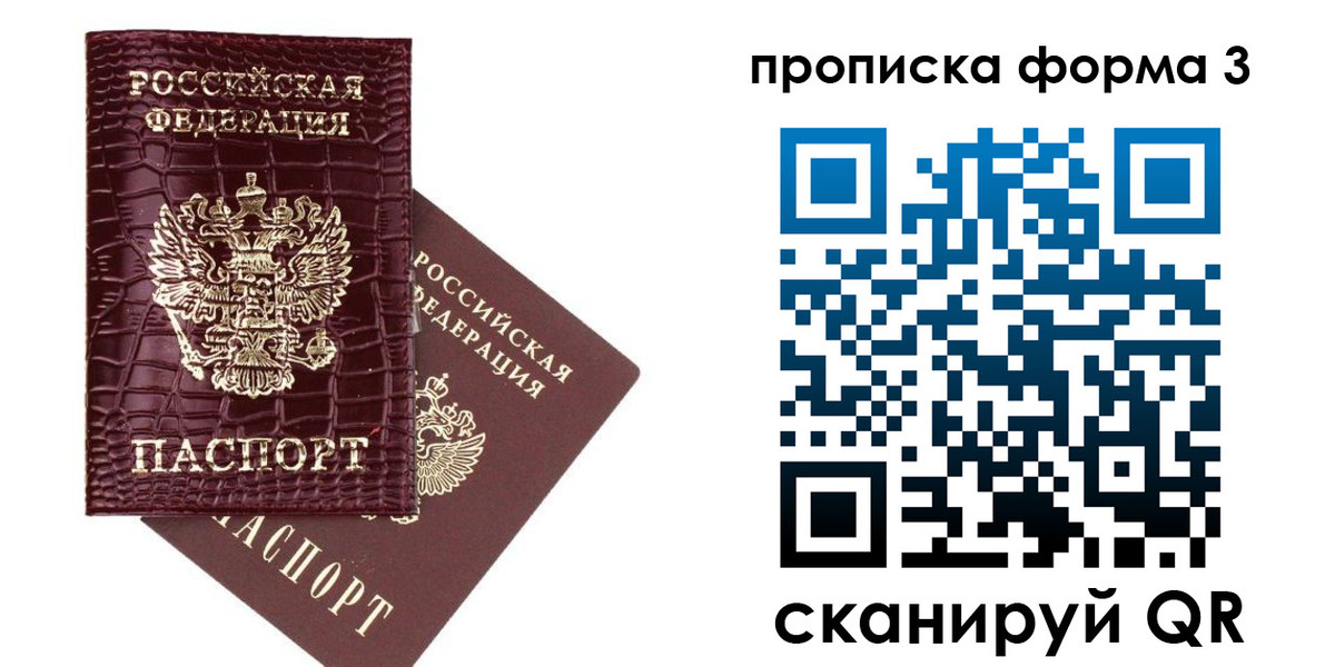 прописка в квартире в Нарткале